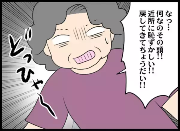 「「何言ってくれてんの!?」息子に母親の悪口を吹き込む義母にカチン！」の画像