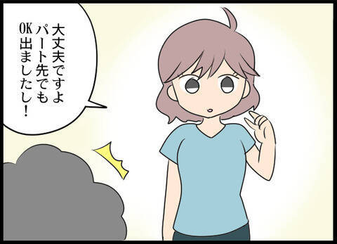 「何言ってくれてんの!?」息子に母親の悪口を吹き込む義母にカチン！