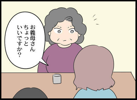 「何言ってくれてんの!?」息子に母親の悪口を吹き込む義母にカチン！