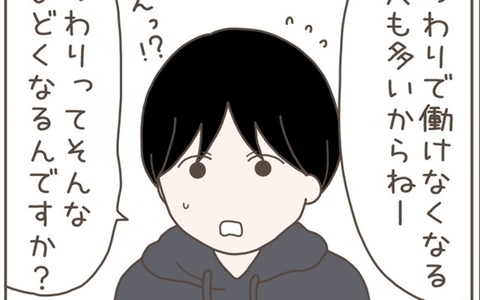 「働けなくなる人も」夫婦で妊婦健診へ　これから始まるかもしれない”つわり”に不安の画像