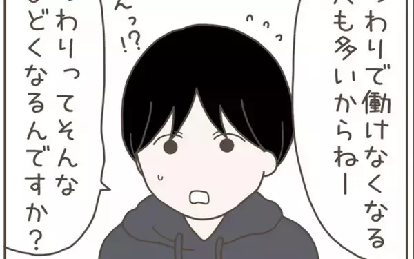 「「働けなくなる人も」夫婦で妊婦健診へ　これから始まるかもしれない”つわり”に不安」の画像