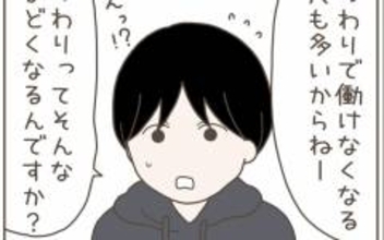 「働けなくなる人も」夫婦で妊婦健診へ　これから始まるかもしれない”つわり”に不安