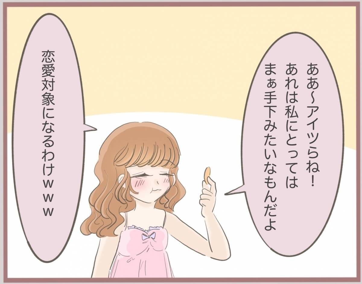 【漫画】「不倫は違法行為」と諭されても納得しない妹「彼がいい」【妹の人生が大転落 Vol.9】