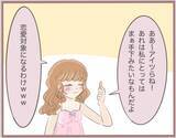 「【漫画】「不倫は違法行為」と諭されても納得しない妹「彼がいい」【妹の人生が大転落 Vol.9】」の画像7