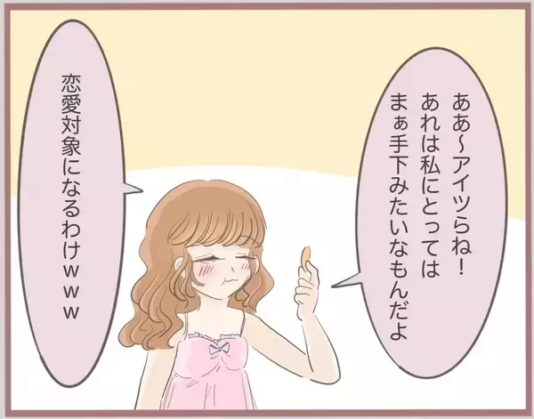 「【漫画】「不倫は違法行為」と諭されても納得しない妹「彼がいい」【妹の人生が大転落 Vol.9】」の画像