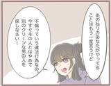 「【漫画】「不倫は違法行為」と諭されても納得しない妹「彼がいい」【妹の人生が大転落 Vol.9】」の画像4
