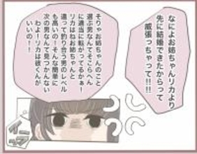 【漫画】「不倫は違法行為」と諭されても納得しない妹「彼がいい」【妹の人生が大転落 Vol.9】