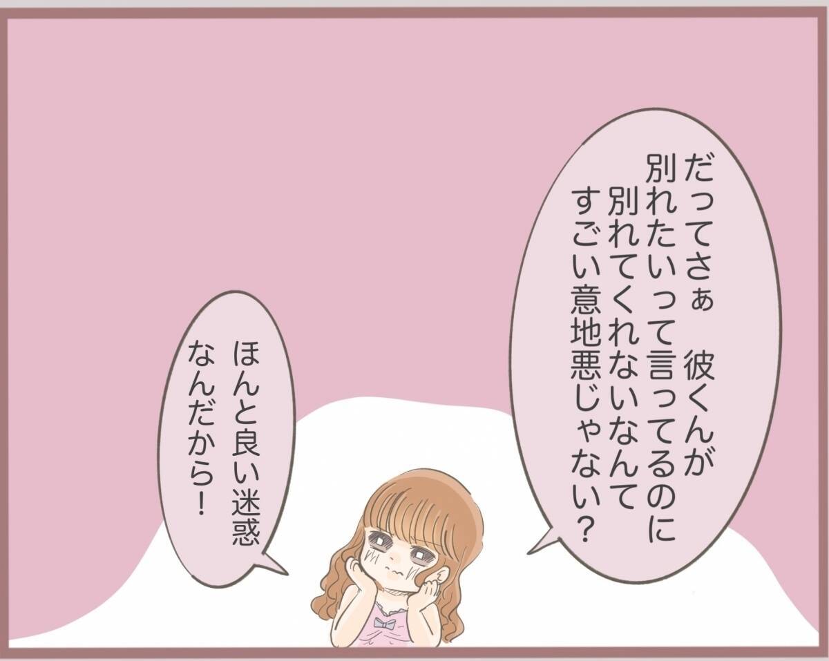 【漫画】「不倫は違法行為」と諭されても納得しない妹「彼がいい」【妹の人生が大転落 Vol.9】