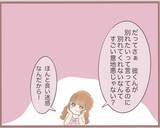 「【漫画】「不倫は違法行為」と諭されても納得しない妹「彼がいい」【妹の人生が大転落 Vol.9】」の画像1