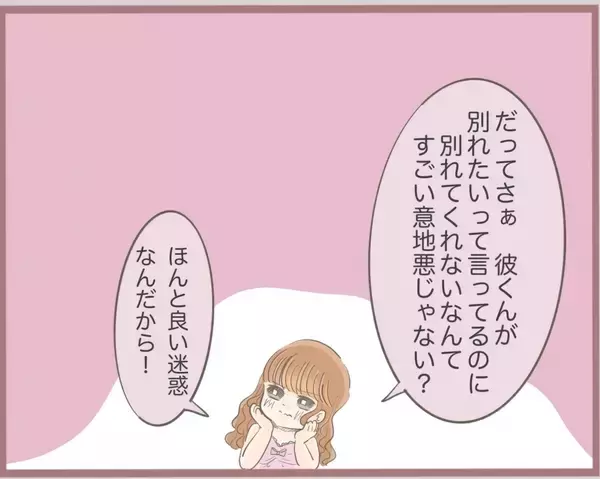 「【漫画】「不倫は違法行為」と諭されても納得しない妹「彼がいい」【妹の人生が大転落 Vol.9】」の画像