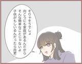 「【漫画】「不倫は違法行為」と諭されても納得しない妹「彼がいい」【妹の人生が大転落 Vol.9】」の画像2