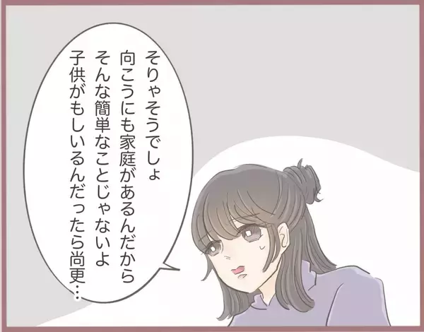 「【漫画】「不倫は違法行為」と諭されても納得しない妹「彼がいい」【妹の人生が大転落 Vol.9】」の画像