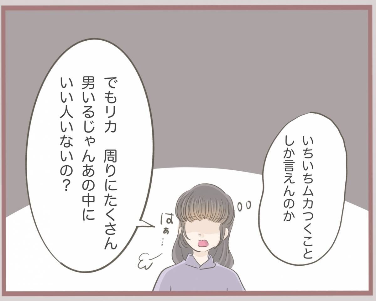 【漫画】「不倫は違法行為」と諭されても納得しない妹「彼がいい」【妹の人生が大転落 Vol.9】