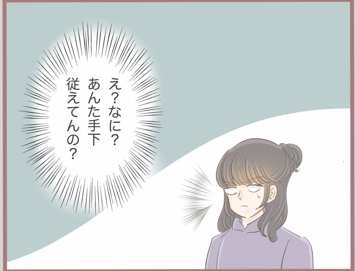 【漫画】「不倫は違法行為」と諭されても納得しない妹「彼がいい」【妹の人生が大転落 Vol.9】
