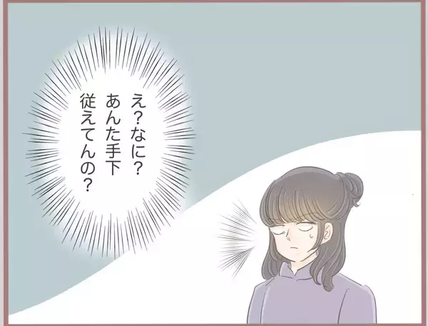 「【漫画】「不倫は違法行為」と諭されても納得しない妹「彼がいい」【妹の人生が大転落 Vol.9】」の画像