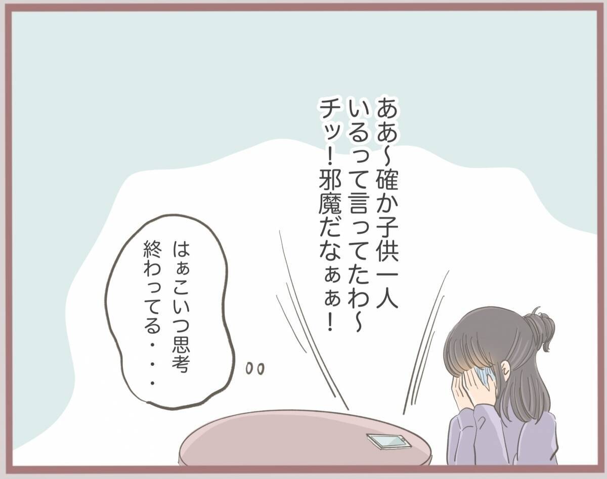 【漫画】「不倫は違法行為」と諭されても納得しない妹「彼がいい」【妹の人生が大転落 Vol.9】