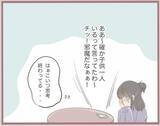 「【漫画】「不倫は違法行為」と諭されても納得しない妹「彼がいい」【妹の人生が大転落 Vol.9】」の画像3