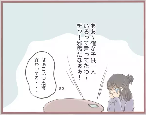 「【漫画】「不倫は違法行為」と諭されても納得しない妹「彼がいい」【妹の人生が大転落 Vol.9】」の画像