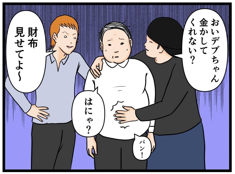 【漫画】ヤバイ感じの男3人に絡まれた…同期の知り合い？【元引きこもりがバイトリーダー Vol.60】