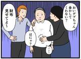 「【漫画】ヤバイ感じの男3人に絡まれた…同期の知り合い？【元引きこもりがバイトリーダー Vol.60】」の画像6