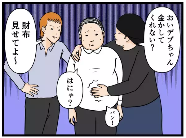 「【漫画】ヤバイ感じの男3人に絡まれた…同期の知り合い？【元引きこもりがバイトリーダー Vol.60】」の画像