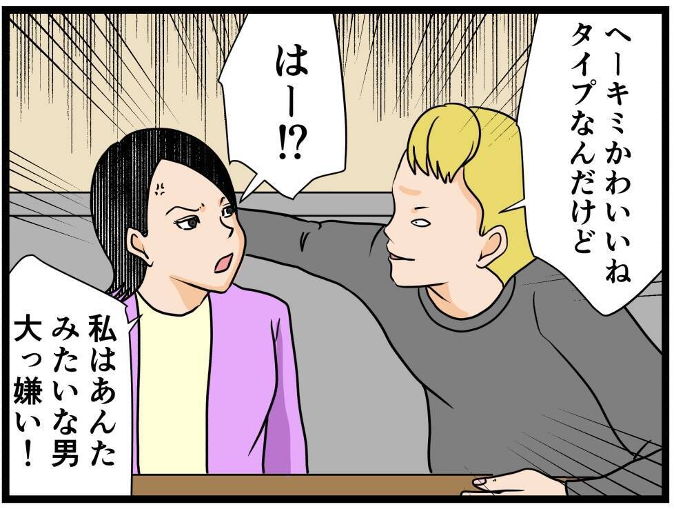 【漫画】ヤバイ感じの男3人に絡まれた…同期の知り合い？【元引きこもりがバイトリーダー Vol.60】