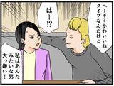 「【漫画】ヤバイ感じの男3人に絡まれた…同期の知り合い？【元引きこもりがバイトリーダー Vol.60】」の画像5