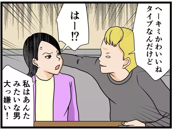 「【漫画】ヤバイ感じの男3人に絡まれた…同期の知り合い？【元引きこもりがバイトリーダー Vol.60】」の画像