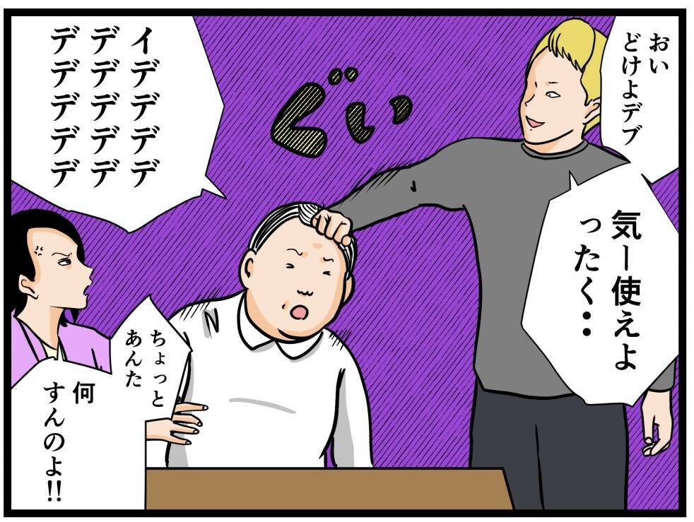 【漫画】ヤバイ感じの男3人に絡まれた…同期の知り合い？【元引きこもりがバイトリーダー Vol.60】
