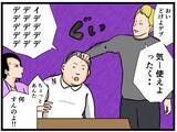 「【漫画】ヤバイ感じの男3人に絡まれた…同期の知り合い？【元引きこもりがバイトリーダー Vol.60】」の画像4