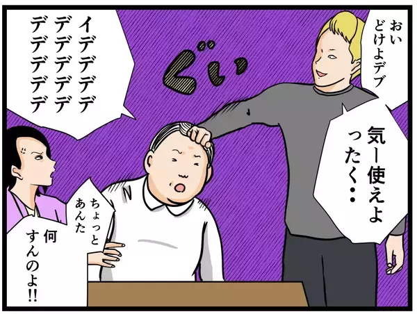 「【漫画】ヤバイ感じの男3人に絡まれた…同期の知り合い？【元引きこもりがバイトリーダー Vol.60】」の画像