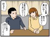 「【漫画】ヤバイ感じの男3人に絡まれた…同期の知り合い？【元引きこもりがバイトリーダー Vol.60】」の画像1