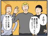 「【漫画】ヤバイ感じの男3人に絡まれた…同期の知り合い？【元引きこもりがバイトリーダー Vol.60】」の画像3