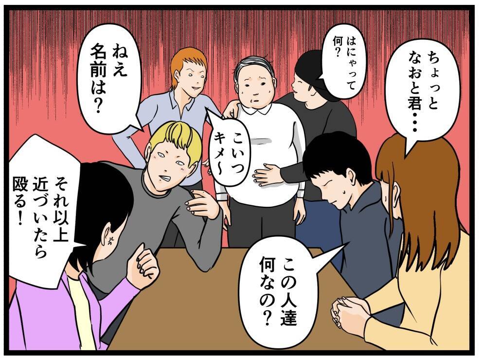【漫画】ヤバイ感じの男3人に絡まれた…同期の知り合い？【元引きこもりがバイトリーダー Vol.60】