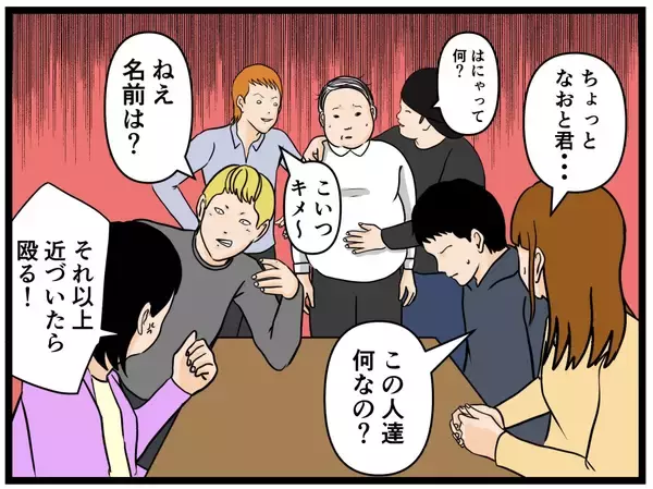 「【漫画】ヤバイ感じの男3人に絡まれた…同期の知り合い？【元引きこもりがバイトリーダー Vol.60】」の画像