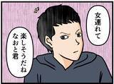 「【漫画】ヤバイ感じの男3人に絡まれた…同期の知り合い？【元引きこもりがバイトリーダー Vol.60】」の画像2