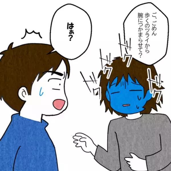 「「信じられない！」病院に連れてきてくれた夫…しかしまるで優しさがない」の画像