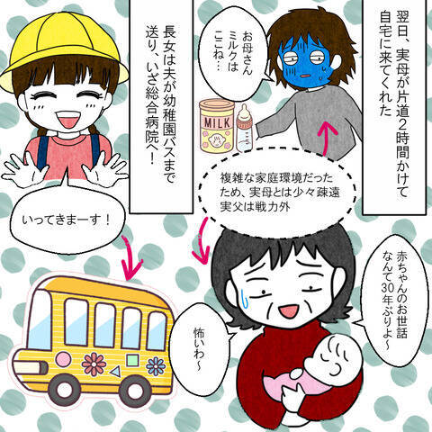 「信じられない！」病院に連れてきてくれた夫…しかしまるで優しさがない