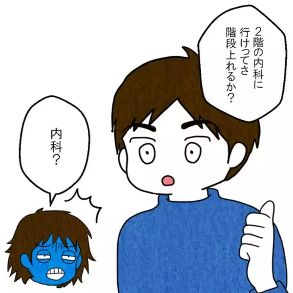 「「信じられない！」病院に連れてきてくれた夫…しかしまるで優しさがない」の画像