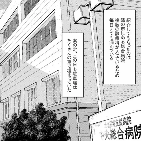「「信じられない！」病院に連れてきてくれた夫…しかしまるで優しさがない」の画像