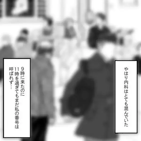 「「信じられない！」病院に連れてきてくれた夫…しかしまるで優しさがない」の画像