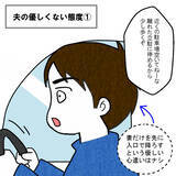 「「信じられない！」病院に連れてきてくれた夫…しかしまるで優しさがない」の画像4