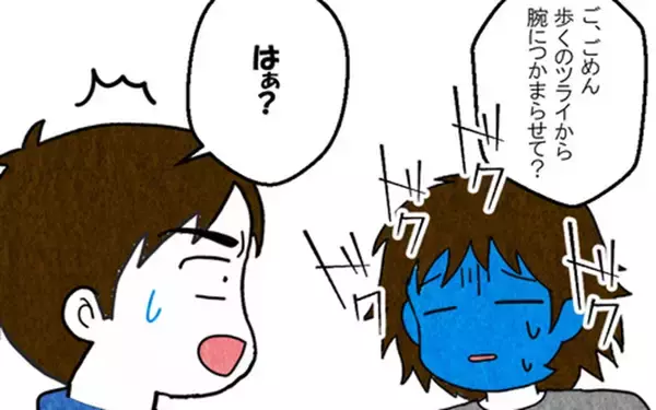 「「信じられない！」病院に連れてきてくれた夫…しかしまるで優しさがない」の画像
