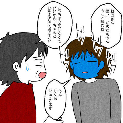 「信じられない！」病院に連れてきてくれた夫…しかしまるで優しさがない