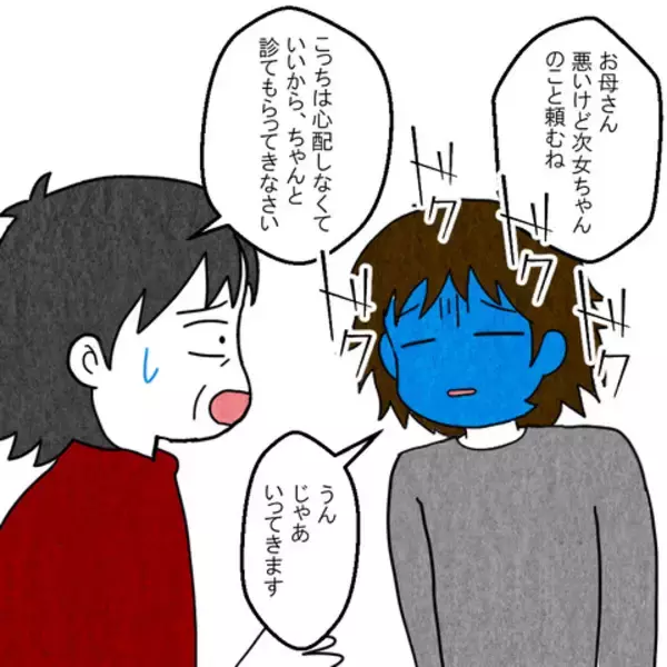 「「信じられない！」病院に連れてきてくれた夫…しかしまるで優しさがない」の画像
