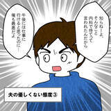 「「信じられない！」病院に連れてきてくれた夫…しかしまるで優しさがない」の画像12