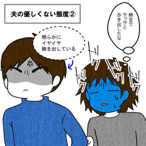 「信じられない！」病院に連れてきてくれた夫…しかしまるで優しさがない