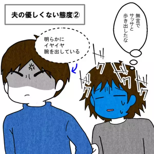 「「信じられない！」病院に連れてきてくれた夫…しかしまるで優しさがない」の画像