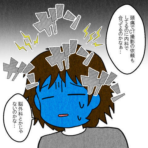 「信じられない！」病院に連れてきてくれた夫…しかしまるで優しさがない