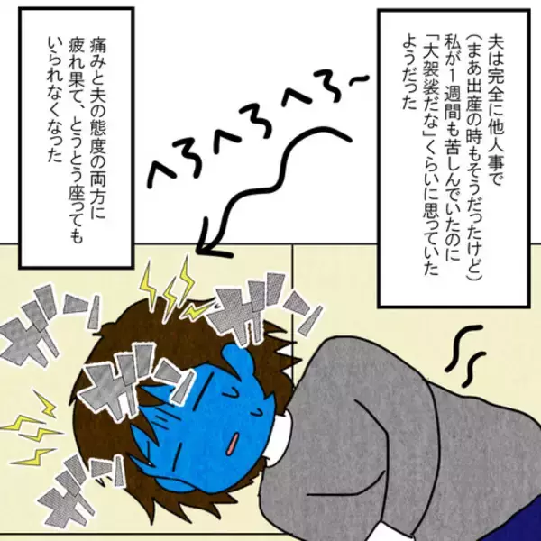 「「信じられない！」病院に連れてきてくれた夫…しかしまるで優しさがない」の画像